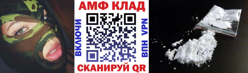АМФ 98% где купить наркоту Волгоград