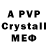 МДМА crystal Ulanysh Kasibekov