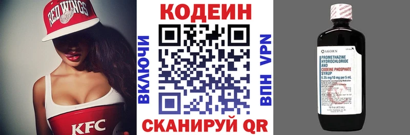 Кодеин Purple Drank  Волгоград 