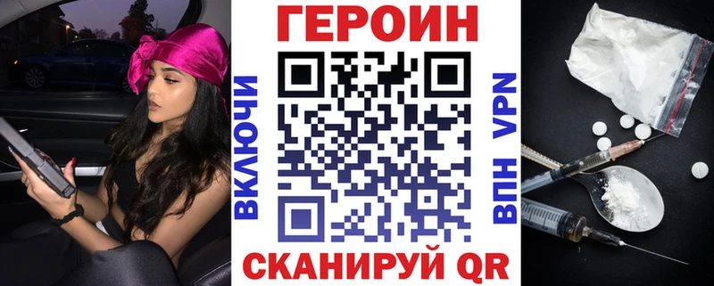Героин афганец Волгоград