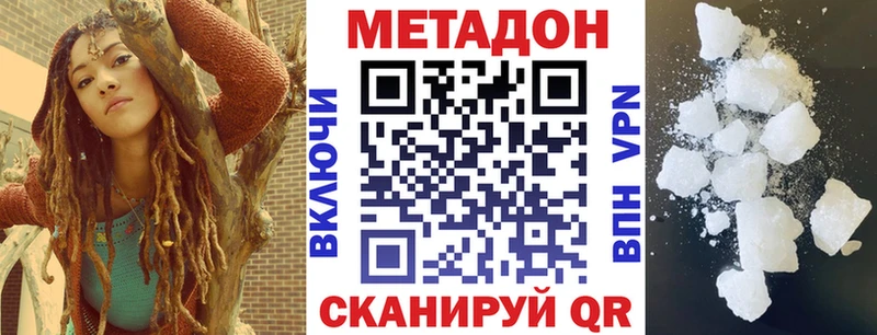 МЕТАДОН VHQ  Волгоград 
