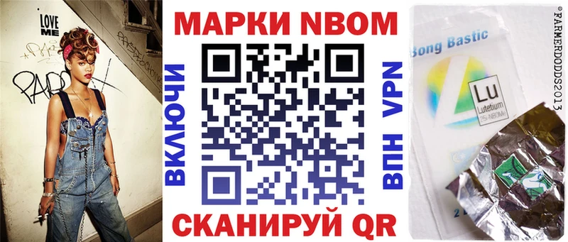 Марки N-bome 1500мкг  где можно купить   Волгоград 